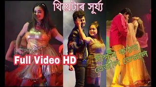 tezal tezal morom full video theatre surjya 2019 20