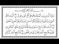 Download Lagu سورة الملك 67  Al-Mulk   مكتوبة بصوت القارئ سعد الغامدي وجودة فائقة 4K Ultra HD