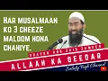Lagu Har Musalmaan Ko Ye 3 Cheeze Maloom Honi Chahiye | Shaykh Abu Zaid Zameer