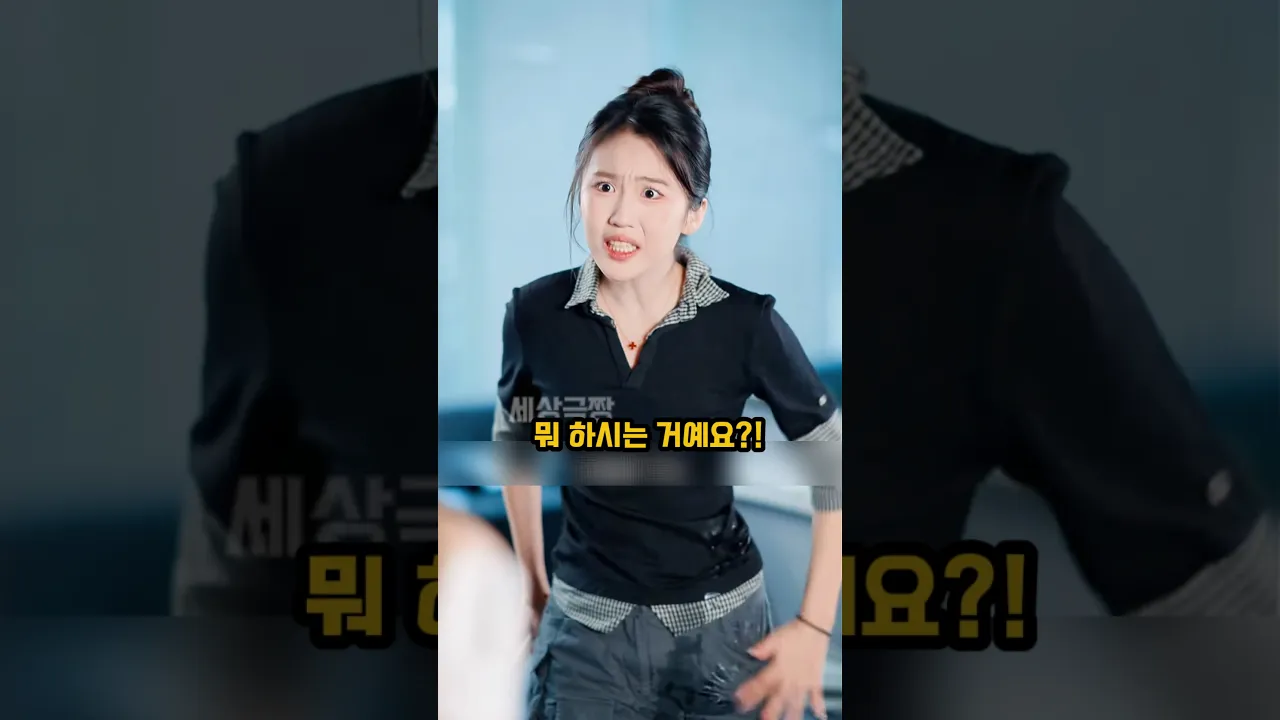 주제 파악 못 하고 회장님 며느리한테 물 뿌린 여자의 최후 #3분드라마 #3분쇼츠 #인과응보 poster