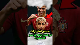 5 هذايا ثمينة لي لامين يامال بمناسبة عيد ميلاذه الثامن عشر شورتس 