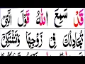 Download Lagu Holy Quran - Surah 58 - Al Mujadilah || Learn Surah Mujadilah With Tajweed Word By Word Quran Juz.28