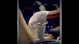 احمد موزه عندكم مفرقش زعلى متزعلوش من رد فعلى 