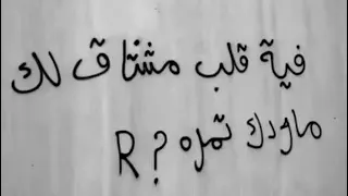 رايح بلا رجعه مسرع L 