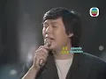 關正傑 關菊英《兩忘煙水裡》現場