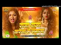 Download Lagu Raja Raja Kareja Mein Samaja Old Bhojpuri Hard JhanKar Bass #Dj_Song Mix By Dj Kariya NalaGola