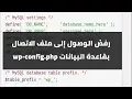 wp-config php