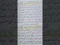Download Lagu #surahalala #recitation #peace #surahala #sudais #shortvideo #quran