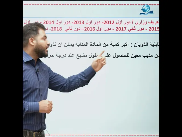 #وزاريات_الثالث_متوسط