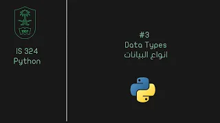Data Types Arabic IS324 python