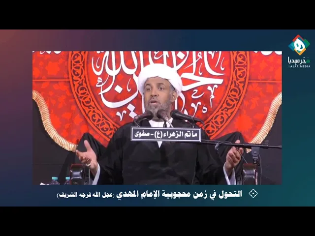 🌍  هل نحن أصحاب هوى مهدوي أم هوية مهدوية؟  | من منبر عاشوراء - المقطع [٢٦]  الشيخ عبدالجليل البن سعد