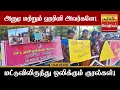 Lagu அனுர மற்றும் ஹரினி அவர்களே! மட்டக்களப்பில் இருந்து ஒலிக்கும் குரல்கள்