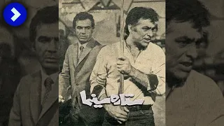 ستاره سینما ۱ فردین مستند Mohammad Ali Fardin 