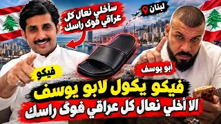 فيكو يهدد أبو يوسف والاخير يرد    تصعيد غير مسبوق  دندنها