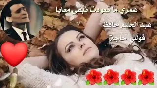 قولي حاجة عبدالحليم حافظ 