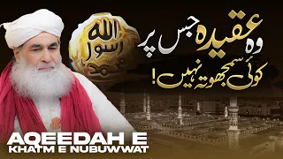 Apne Bachon Ko Yeh Aqeedah Seekhein | Aqeedah Khatm e Nabuwat Kia Hai ? | Maulana Ilyas Qadri