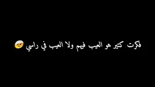 فيديو بخلفية سوداء عفروتو  لو الغلطة دي مش غلطتي  دندنها