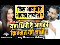 Download Lagu Lagna Lord in Kundali Secret: Decoding Lagnesh in 12 Houses । Astro Effect \u0026 Remedies । Yog Bhooshan