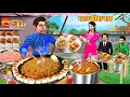 Download Lagu Mutton Keema + Pav = Kheema Pav Wala Famous Street Food Hindi Kahaniya Moral Stories Hindi Stories