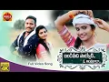 Download Lagu Bandi Meeda Poyeti O Andagada ||Song ||Jogula Venkatesh ||Mounika Dimpul ||Perla Music