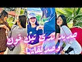 Download Lagu جديد👑 اروع مقاطع❤☑ على تيك توك🇲🇦 ندى💑 وصديقاتها TIK TOK 2021