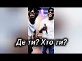 Download Lagu BANDA UA - ШО ТИ? #хочуврекомендації #shorts #bandaua #українськамузика #рек