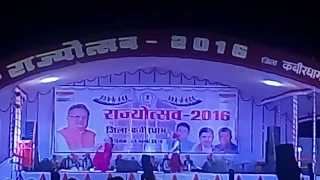 kabirdham rajyotsav 2016 folk dance 