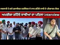 Download Lagu ਜਜ਼ਬਾਤੀ ਹੋ ਗਏ ਡਰਾਈਵਰ ਹਰਜਿੰਦਰ ਦੇ ਨਾਲ ਰਹਿੰਦੇ ਸਾਥੀ ਤੇ ਪਰਿਵਾਰਕ ਮੈਂਬਰ ਅਮਰੀਕਾ ਰਹਿੰਦੇ ਸਾਥੀਆਂ ਦਾ  interview