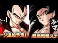 NEW SUPER SAIYAN 4 CARDS LY CONFIRMED IN GAME DBZ Dokkan Battle