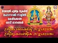 Download Lagu മഹാനവമി സ്പെഷ്യൽ ദേവിഭക്തിഗാനങ്ങൾ | Navarathri Songs |Mahanavami Songs | Devi Songs Malayalam