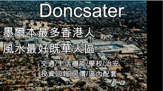 Download 115 墨爾本最多香港人/風水最好的華人區 Doncaster (中文字幕) 有人見過洪金寶出現 [土澳TV] MP3