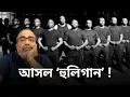 Download Lagu THE REAL HOOLIGANS| Suman Chattopadhyay | Banglasphere