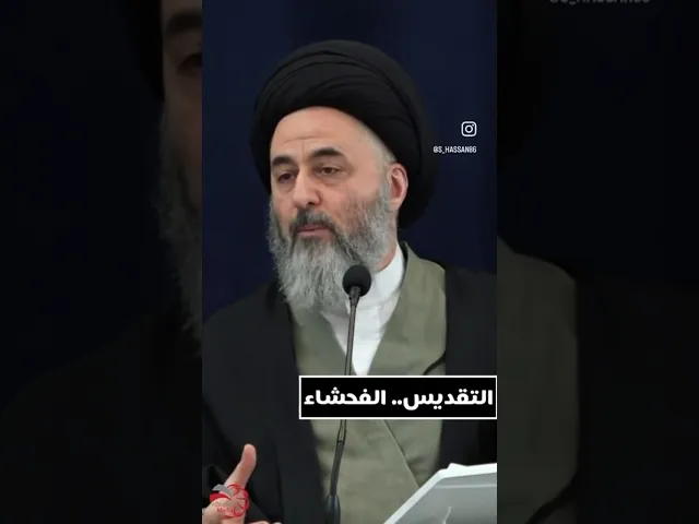 ⁣لبعض الشيعة اللي يقدسون بعض الشخصيات