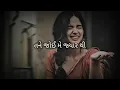 Download Lagu tane joi me jyarthi songs|slowed reverb song|gujrati song slowed|#gujrati)#slowedandreverb#gujrati