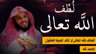 جرعة ا يمانية خفيفة لكل من بدأ اليأس و القلق يتسلل الى قلبه الشيخ ناصر الحميد 