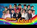 Download Lagu MEDLEY NONSTOP 60AN 2