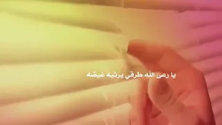 شتاء العشاق دندنها
