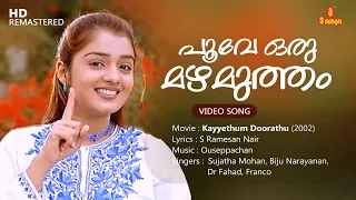 Download Poove Oru Mazhamutham Video Song | S Ramesan Nair | Ouseppachan | Sujatha Mohan | Biju Narayanan MP3