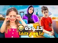 Download Lagu ودعنا أهلنا بمصر بس خلودة ما لحق يودع صفا🥹/ صارت 😭