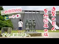 Download Lagu 【大分県日田市】進撃の巨人の聖地巡礼旅行【一時帰国Vlog🇸🇪→🇯🇵】