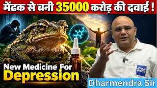 Sonoran Desert Toad Medicine for Depression.