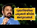 Download Lagu റുമേനിയയിലെ പരുക്കൻ ജീവിത അനുഭവങ്ങൾ|Romania|Bran Castle|Oru Sanchariyudae Diarykurippukal|Safari TV