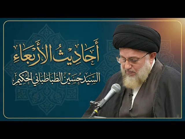 احاديث الاربعاء -  25 ذي القعدة 1447هـ