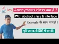Anonymous class in java anonymous class in java example