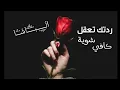 نور الزين || مقطوعه من اخر علاقاتي