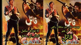 qatil yousef khan film full review