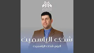 نسمات هواك دندنها