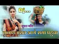Download Lagu Kukra Basat Aage Saga Pahuna Ft. Champa Nishad !! cg Dj Song !! Siwa Geet Dj Song !! DJ Shivkumar