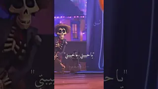 اغنية فيلم Coco الشهيرة Un Poco Loco مترجمة للعربية Arabic Sub Shorts Trs Akv Coco 