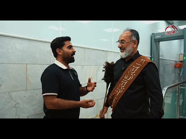 ⁣بين أروقة العتبة الكاظمية المقدسة يخط المتبركون بالخدمة صفحات مشرقة من البذل والتفاني